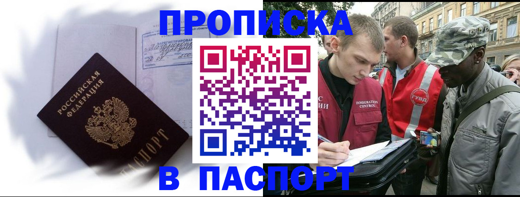 временная регистрация гарантия в Волжском
